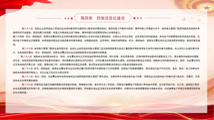 幻灯片6